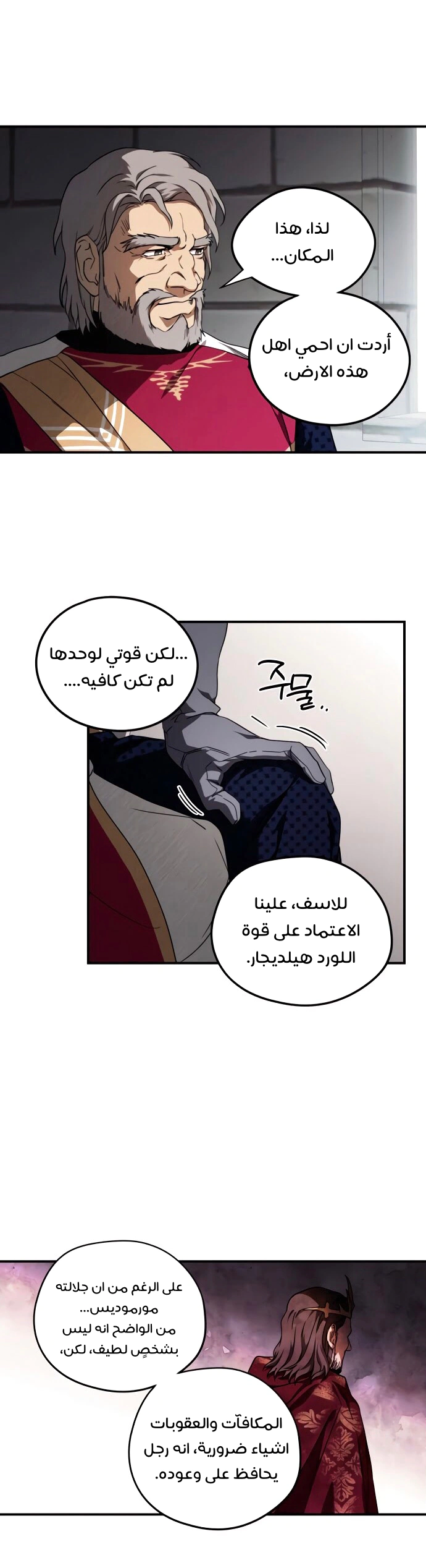 Read Blinded by the Setting Sun AR Manga Online