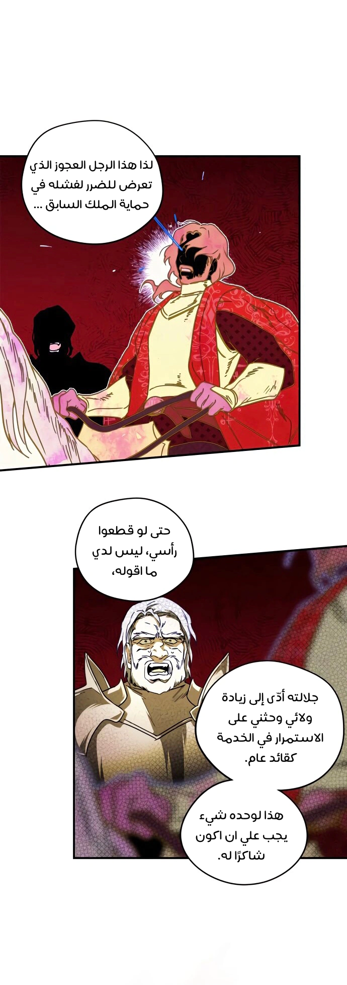 Read Blinded by the Setting Sun AR Manga Online