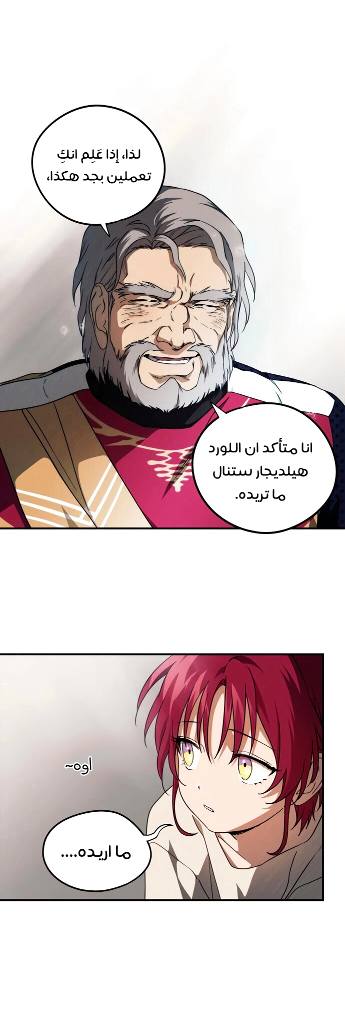 Read Blinded by the Setting Sun AR Manga Online