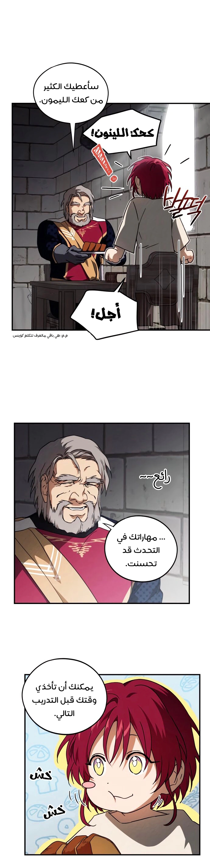 Read Blinded by the Setting Sun AR Manga Online