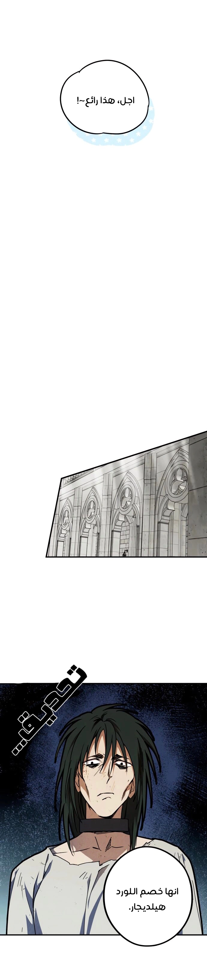 Read Blinded by the Setting Sun AR Manga Online