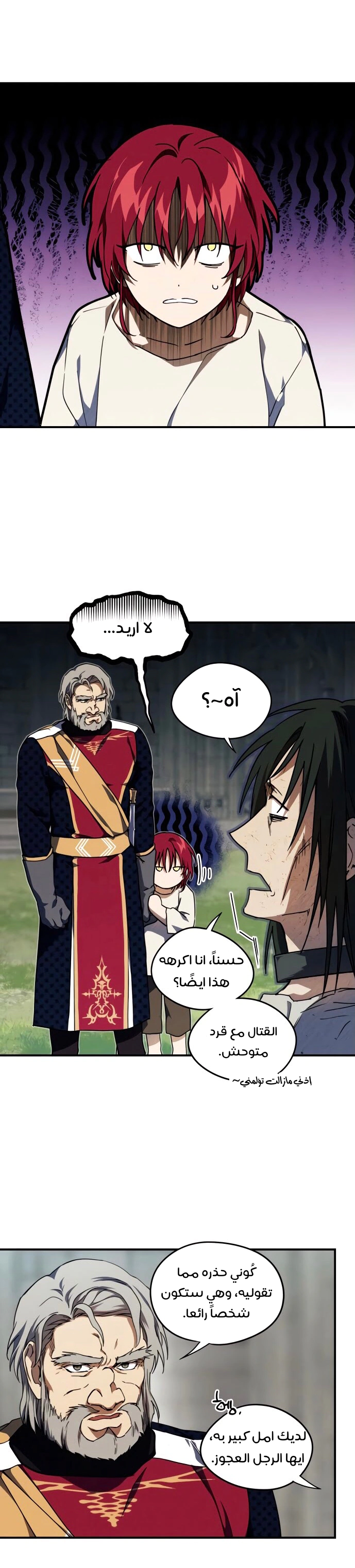 Read Blinded by the Setting Sun AR Manga Online