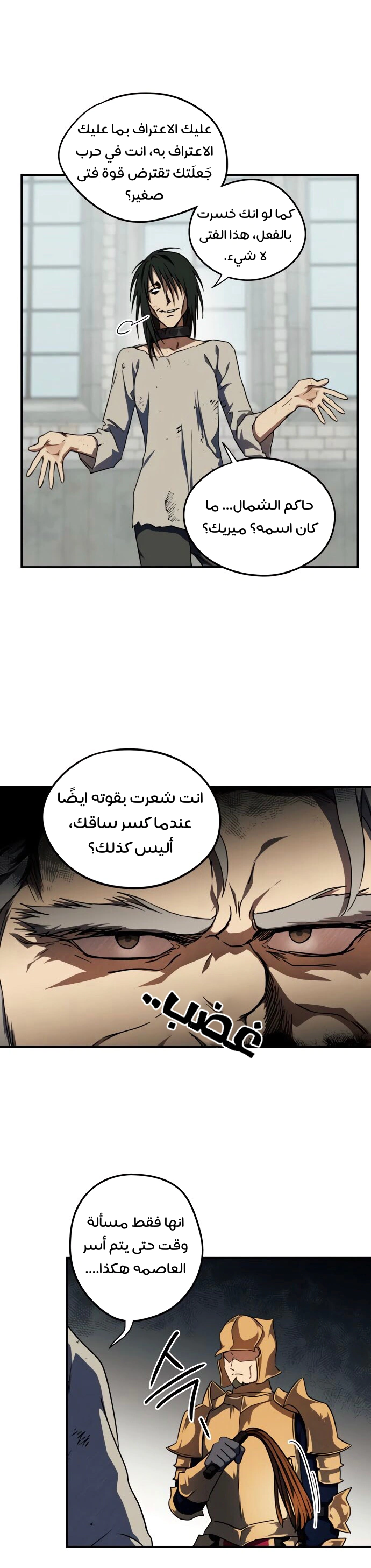 Read Blinded by the Setting Sun AR Manga Online