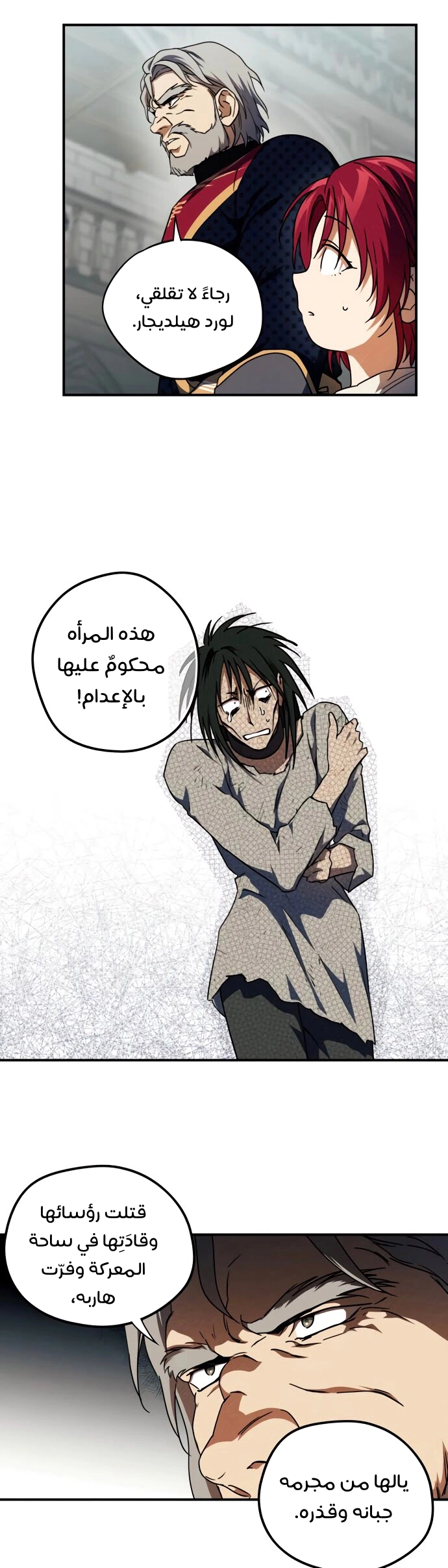 Read Blinded by the Setting Sun AR Manga Online