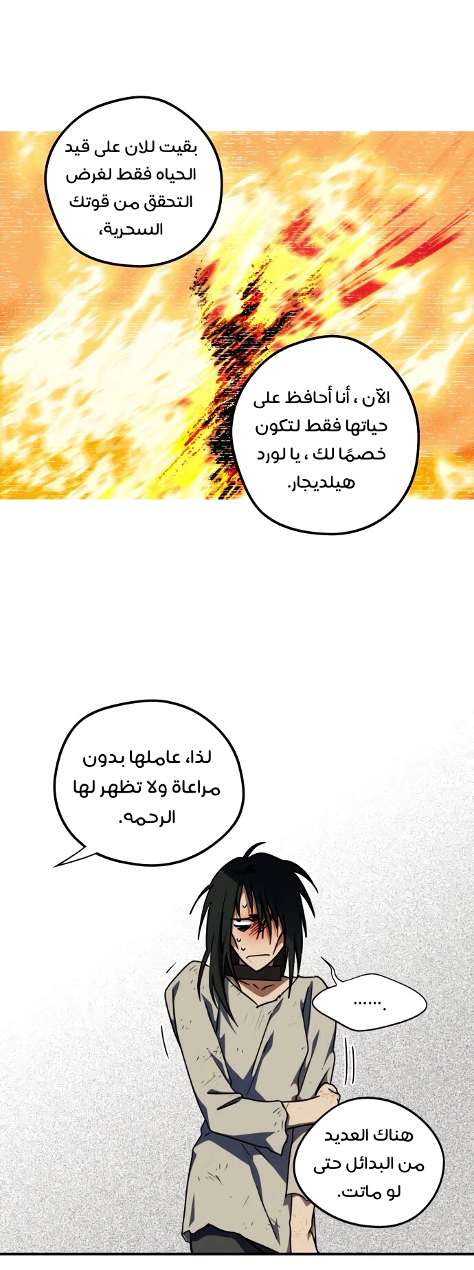Read Blinded by the Setting Sun AR Manga Online