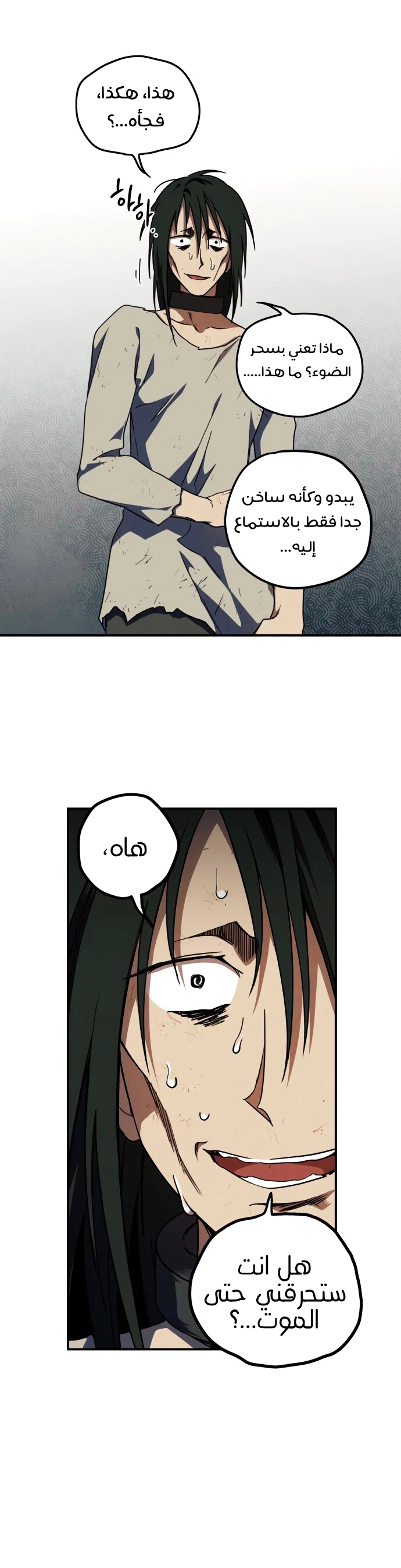 Read Blinded by the Setting Sun AR Manga Online