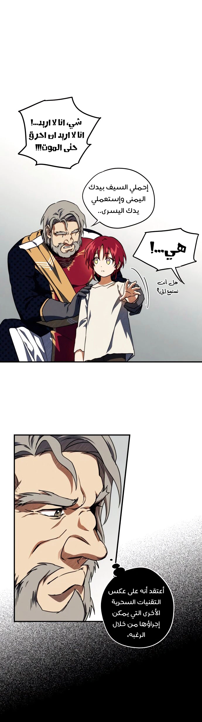 Read Blinded by the Setting Sun AR Manga Online