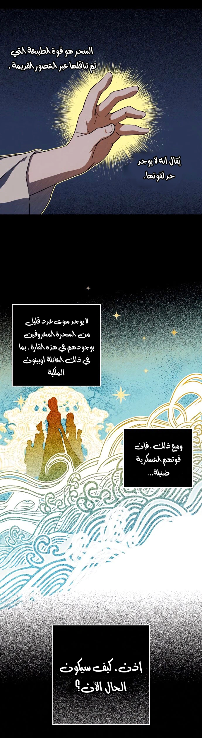 Read Blinded by the Setting Sun AR Manga Online