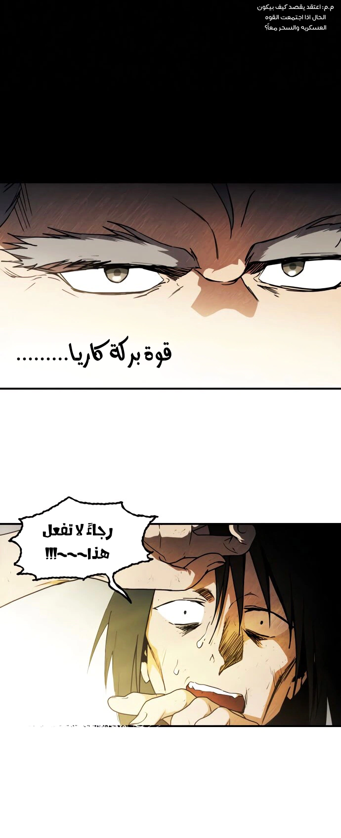 Read Blinded by the Setting Sun AR Manga Online