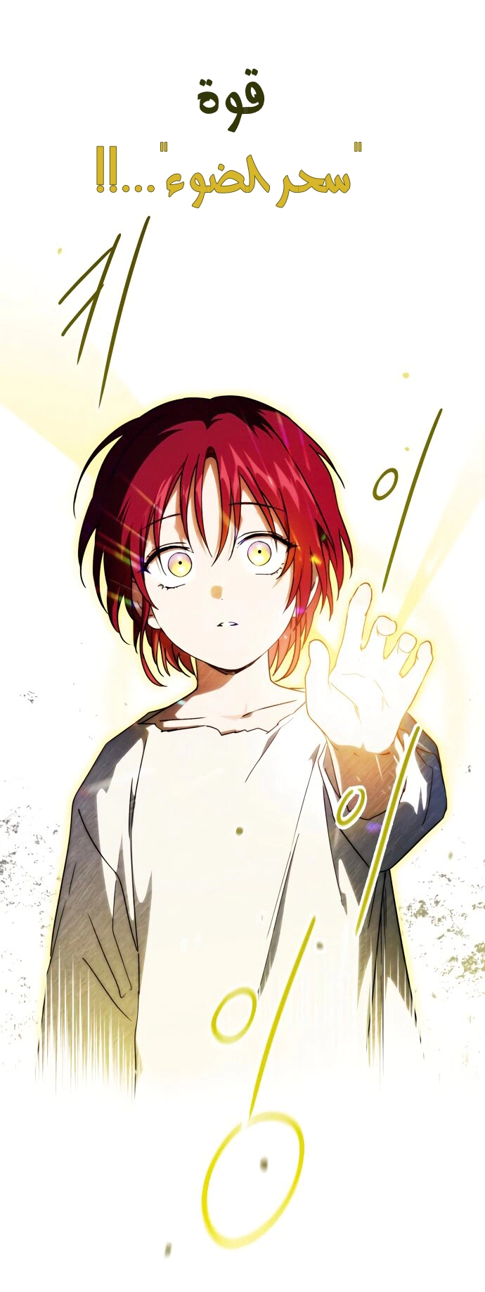 Read Blinded by the Setting Sun AR Manga Online