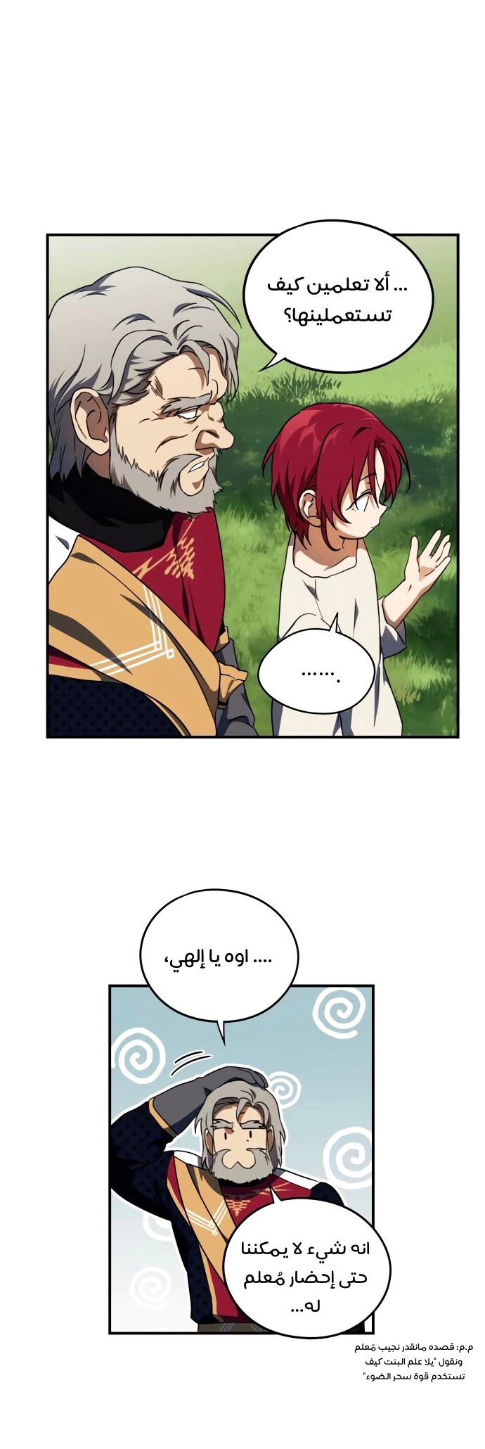 Read Blinded by the Setting Sun AR Manga Online