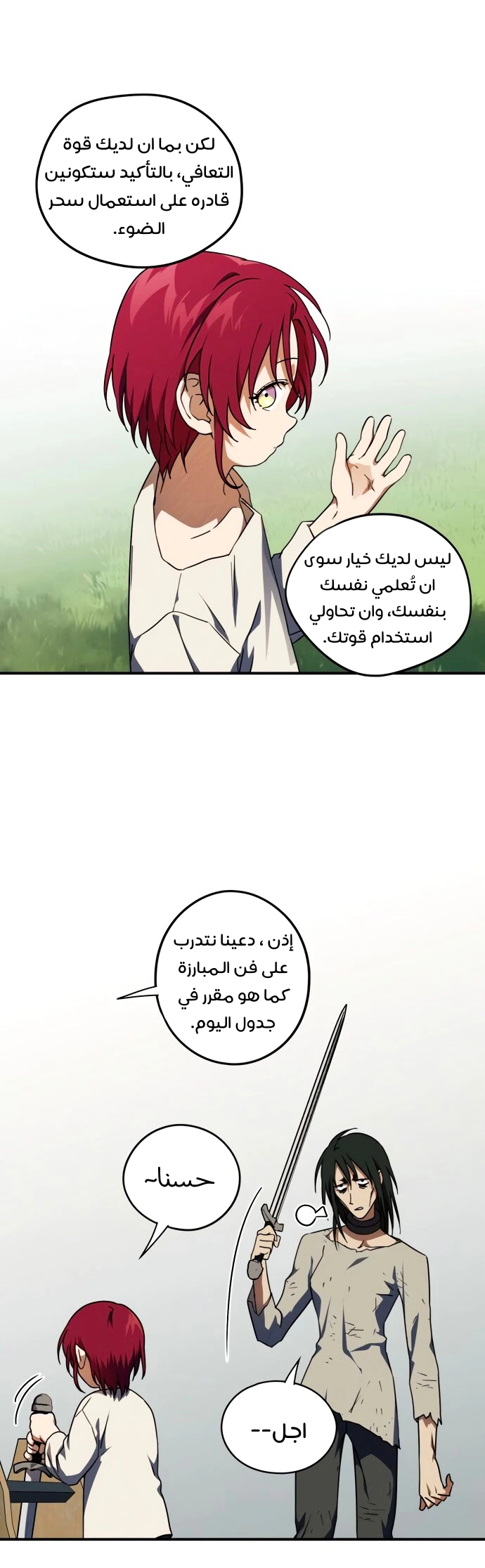 Read Blinded by the Setting Sun AR Manga Online