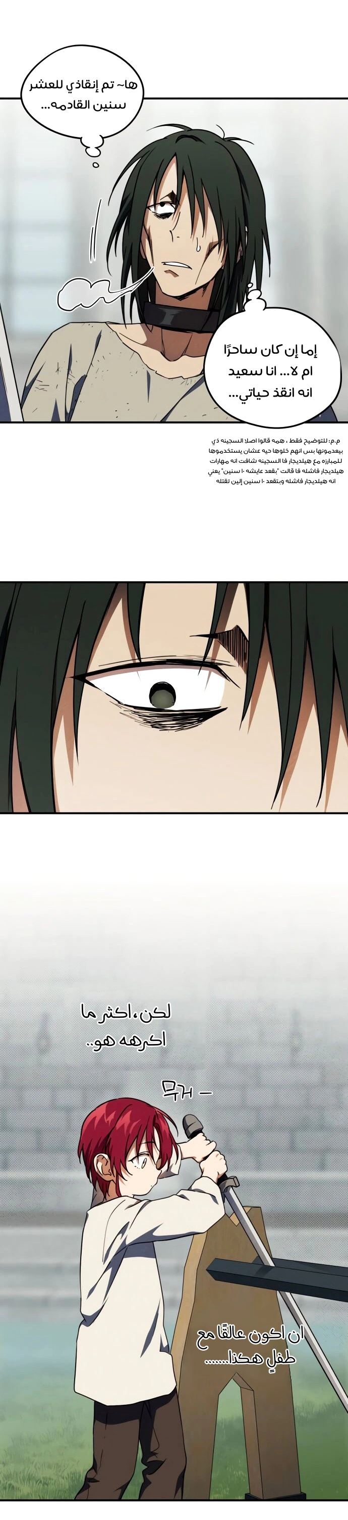 Read Blinded by the Setting Sun AR Manga Online