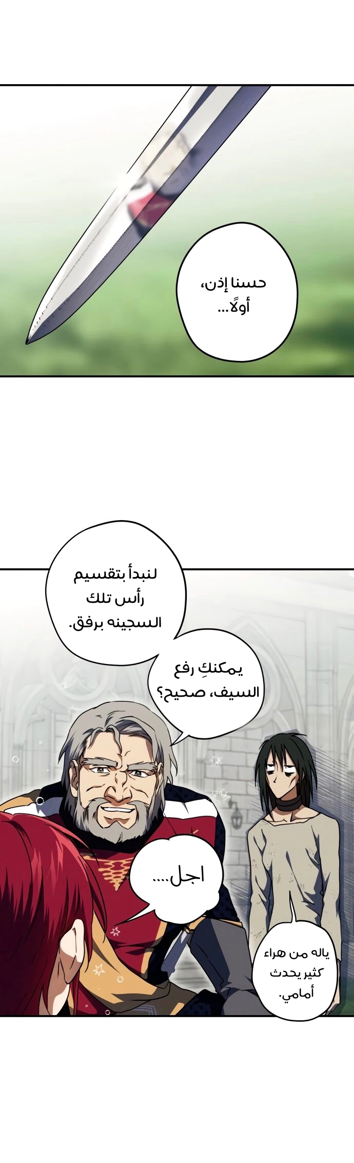 Read Blinded by the Setting Sun AR Manga Online