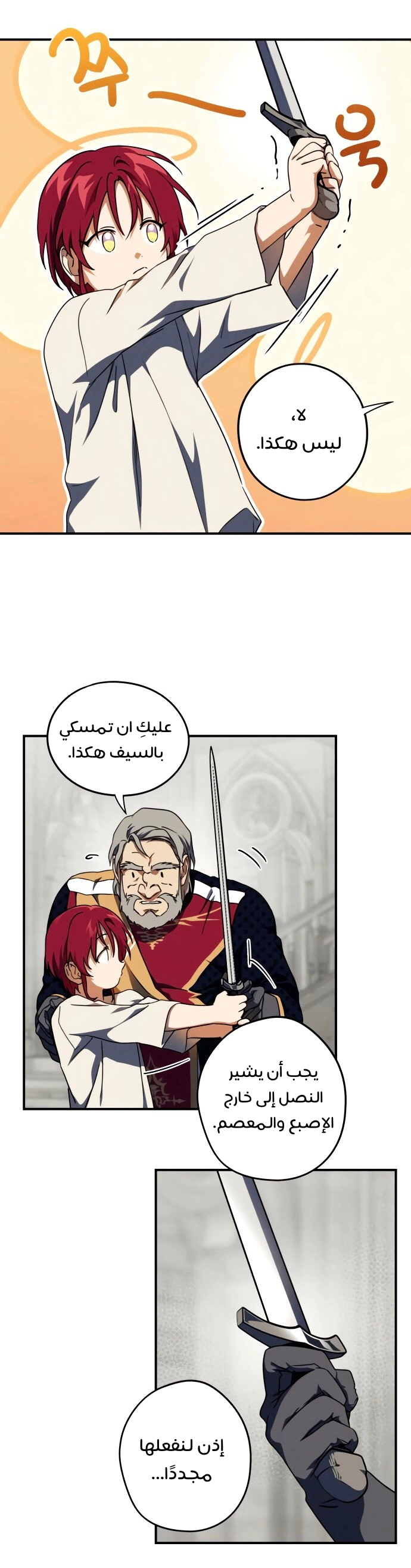 Read Blinded by the Setting Sun AR Manga Online
