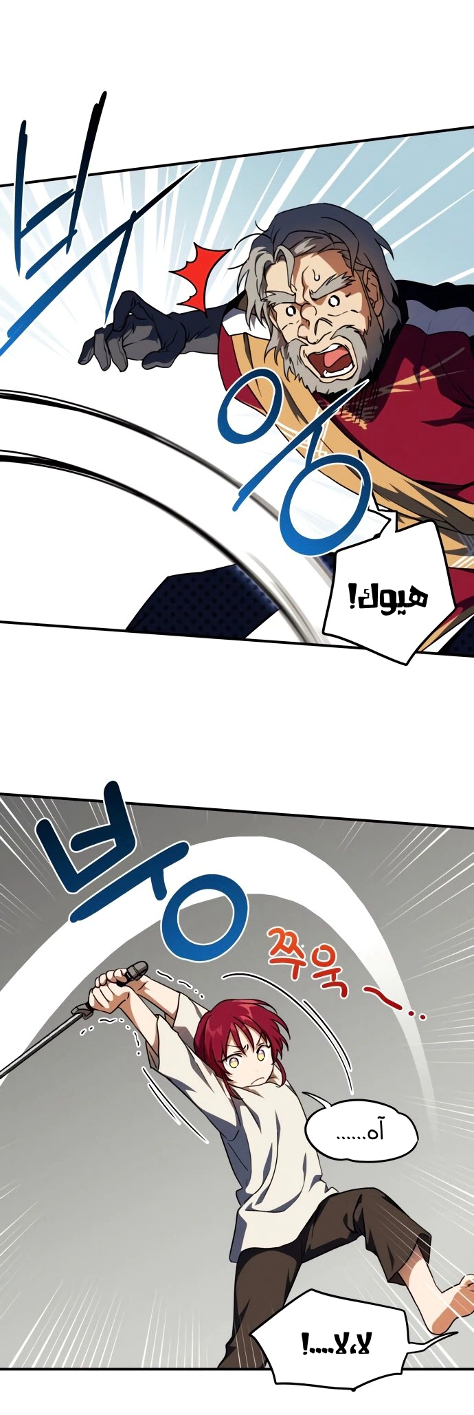 Read Blinded by the Setting Sun AR Manga Online
