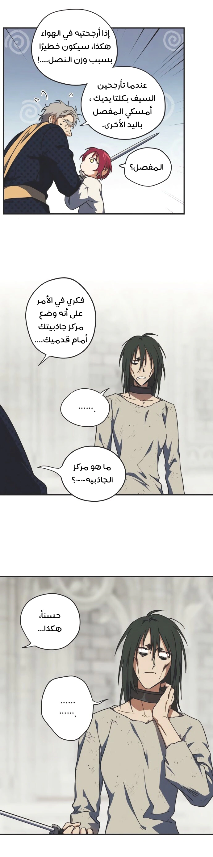 Read Blinded by the Setting Sun AR Manga Online