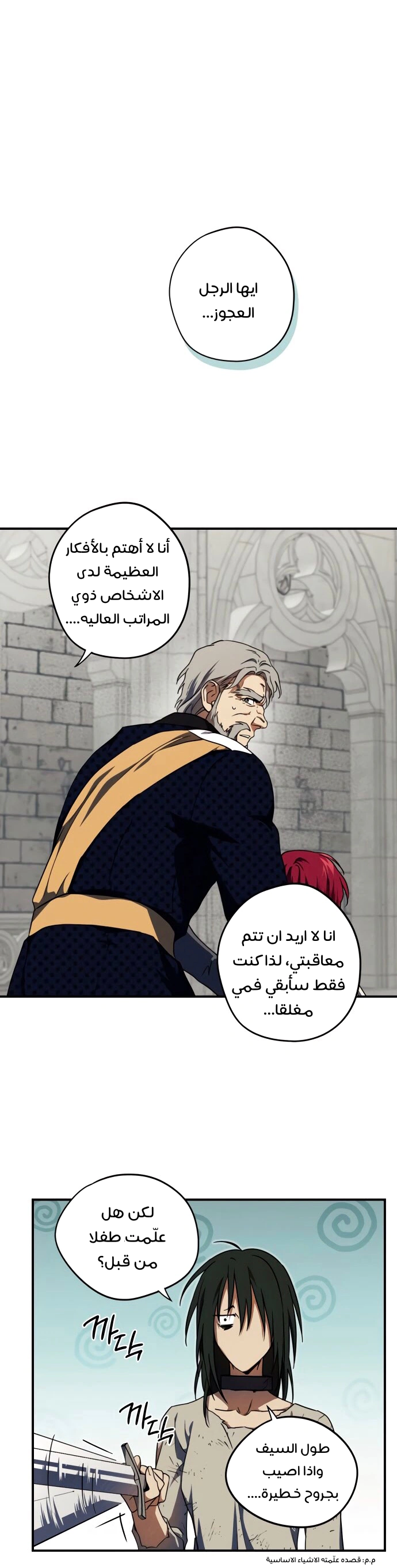 Read Blinded by the Setting Sun AR Manga Online