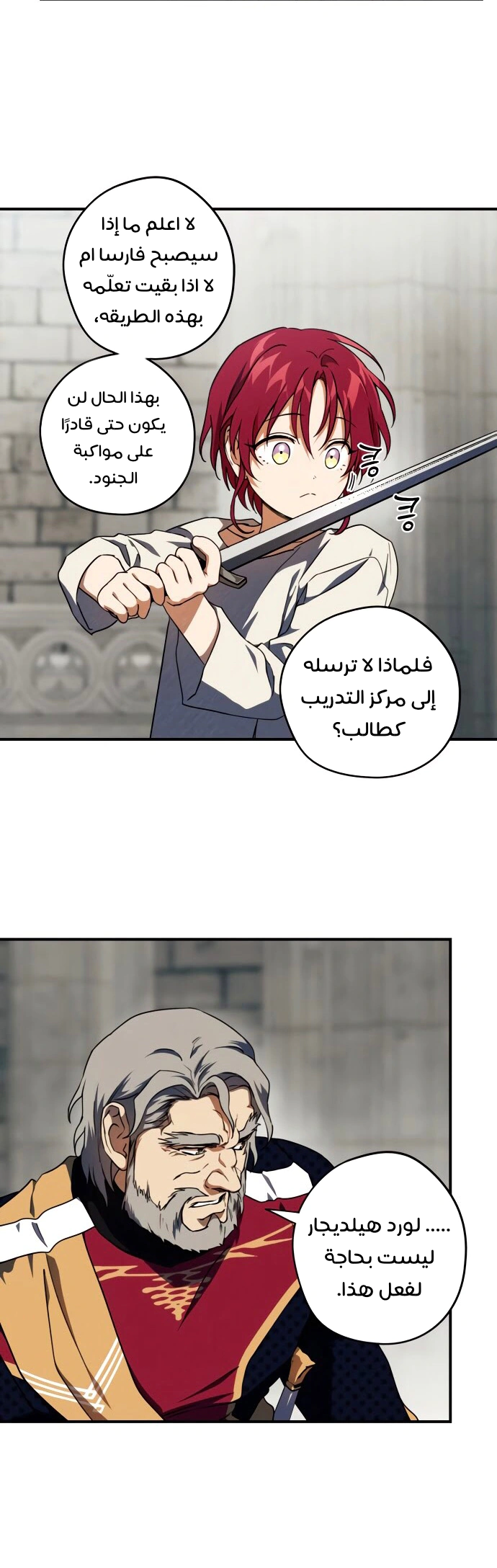 Read Blinded by the Setting Sun AR Manga Online