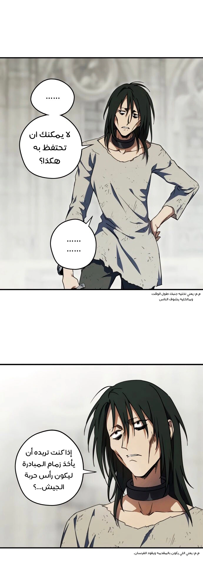 Read Blinded by the Setting Sun AR Manga Online