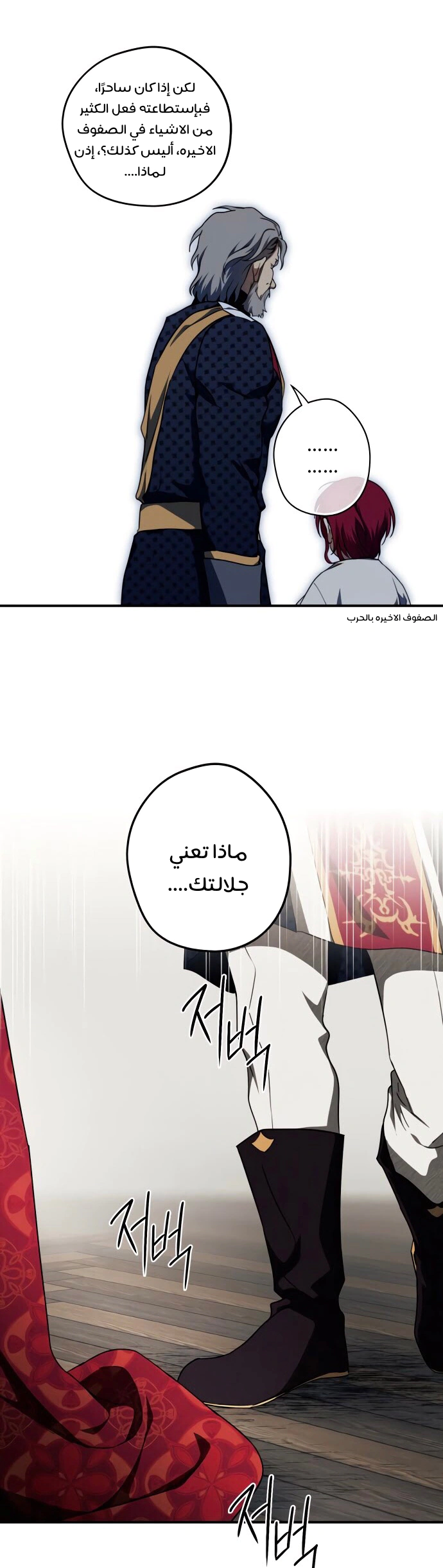 Read Blinded by the Setting Sun AR Manga Online