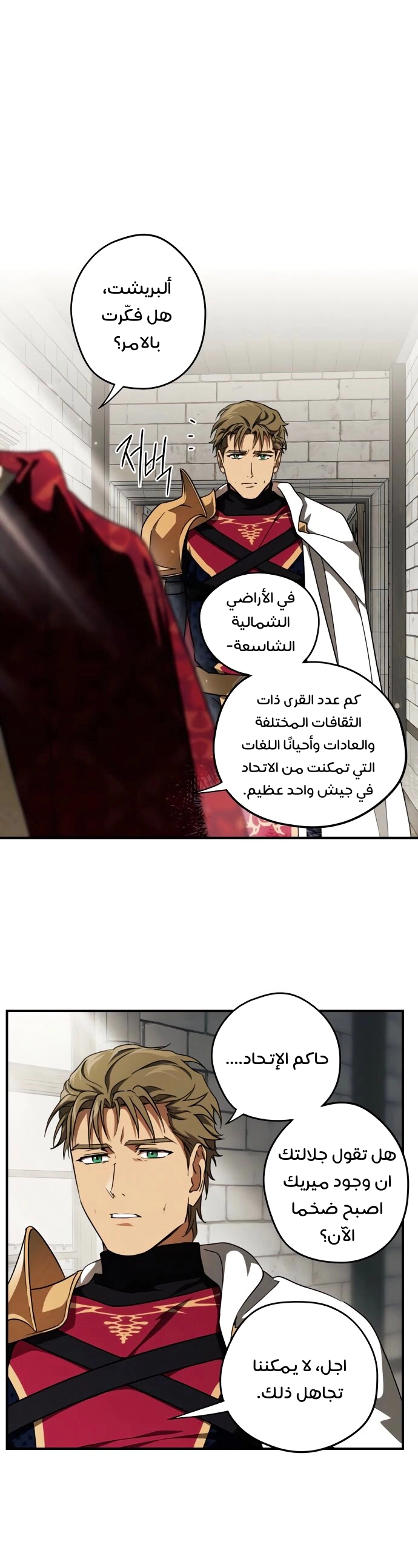 Read Blinded by the Setting Sun AR Manga Online