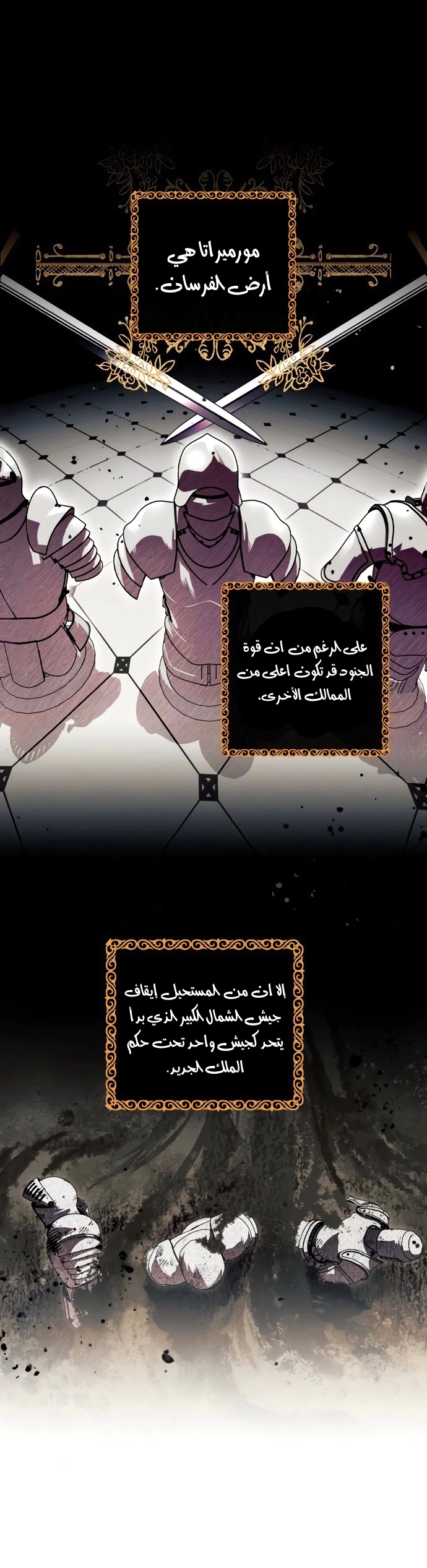 Read Blinded by the Setting Sun AR Manga Online