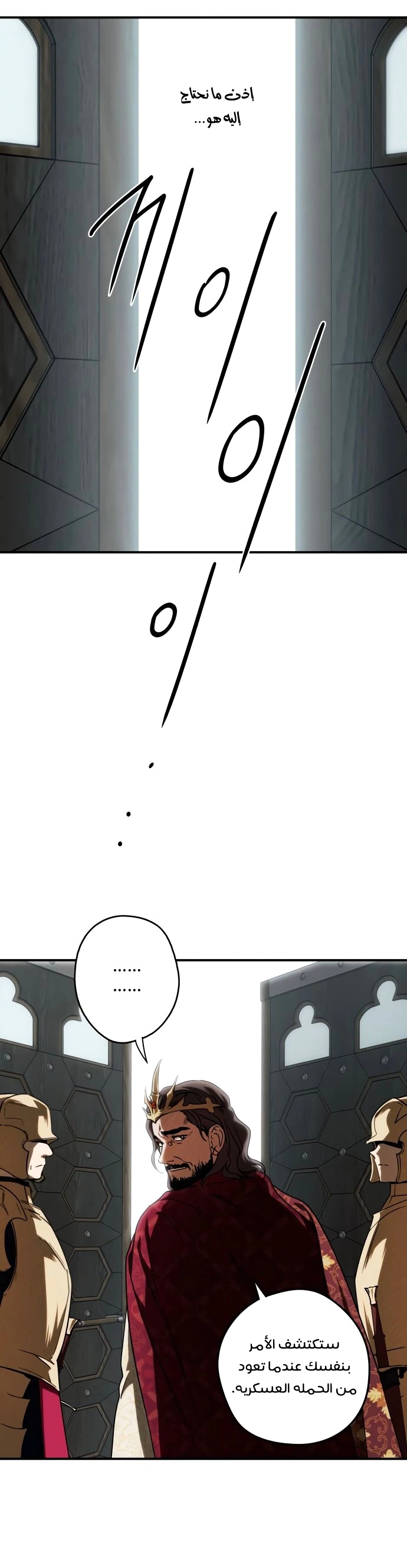 Read Blinded by the Setting Sun AR Manga Online