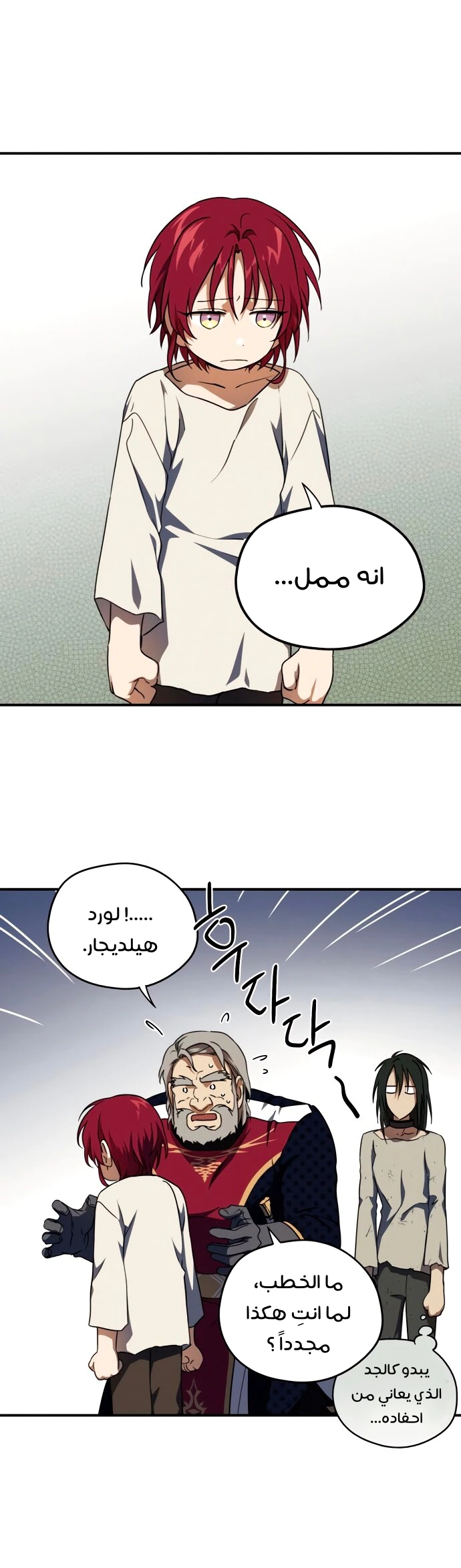 Read Blinded by the Setting Sun AR Manga Online