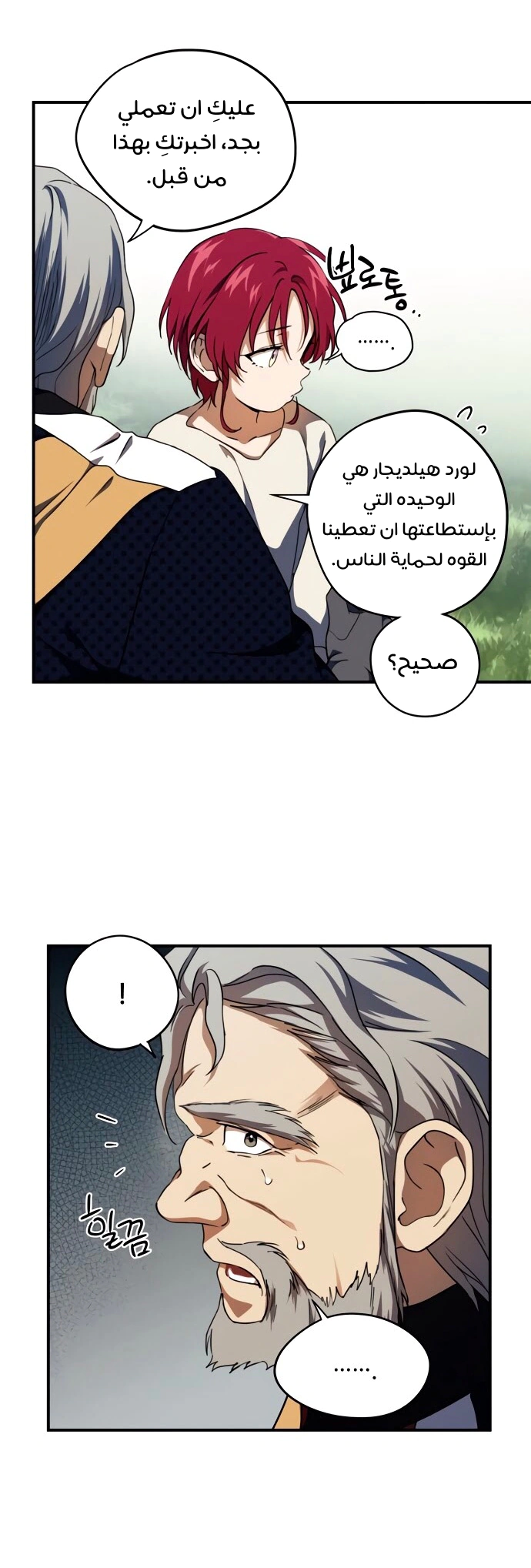 Read Blinded by the Setting Sun AR Manga Online