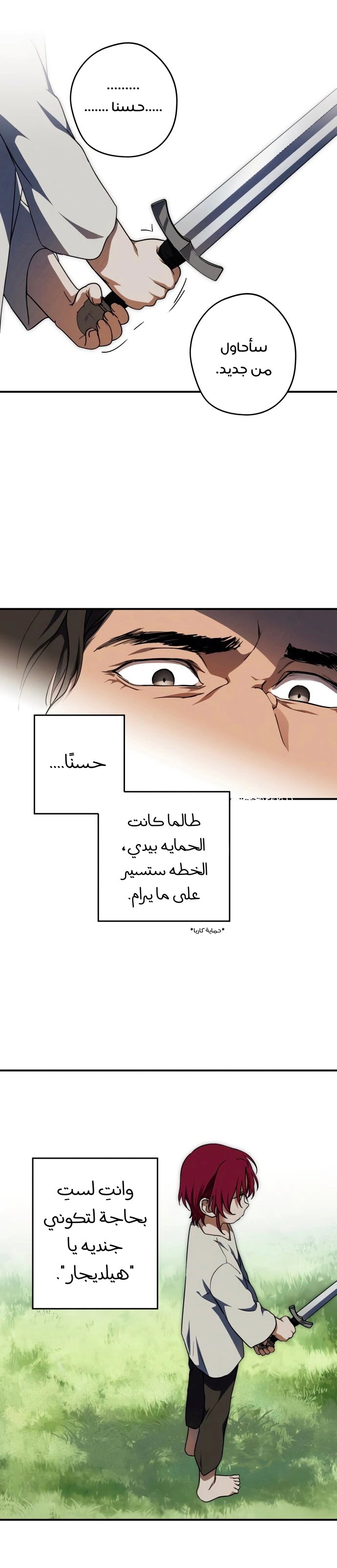 Read Blinded by the Setting Sun AR Manga Online