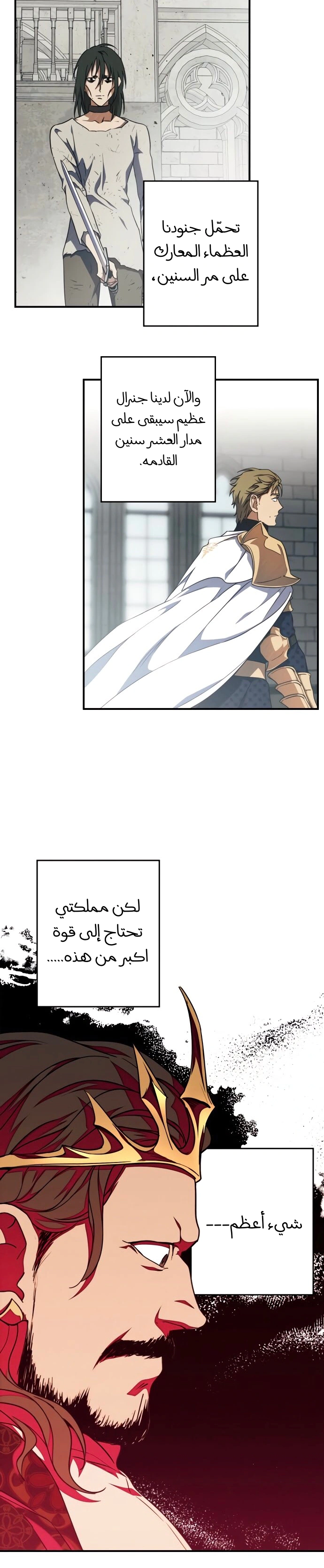 Read Blinded by the Setting Sun AR Manga Online
