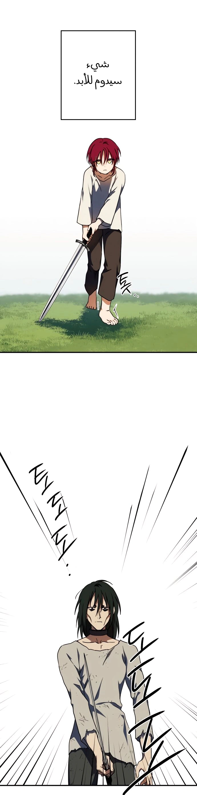 Read Blinded by the Setting Sun AR Manga Online