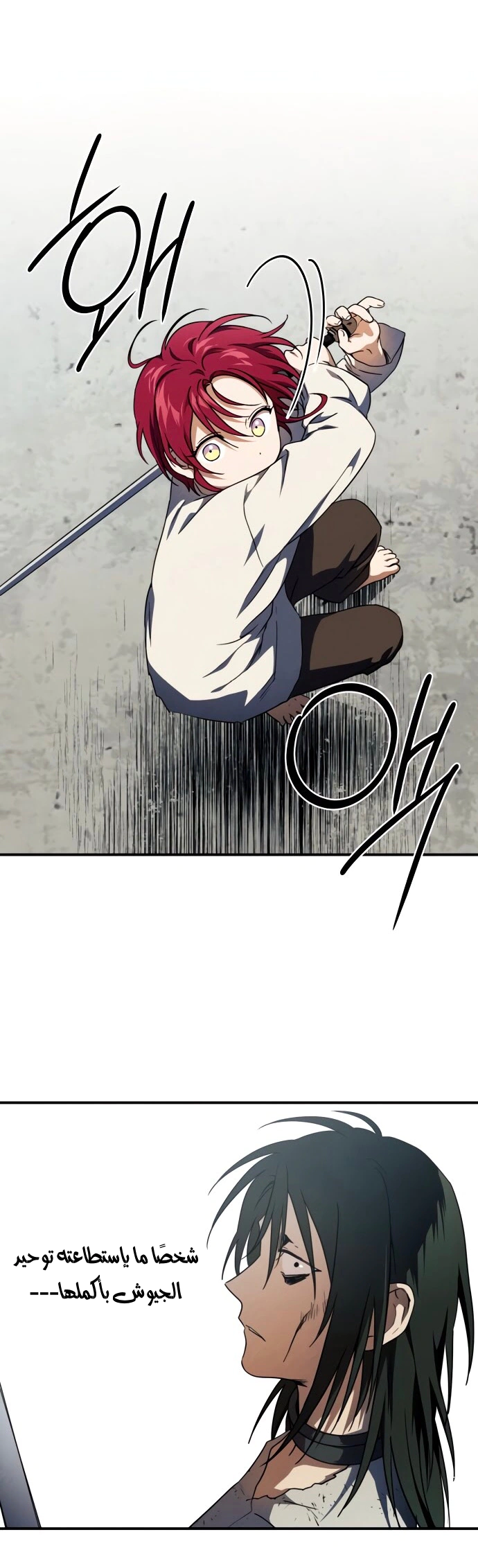 Read Blinded by the Setting Sun AR Manga Online