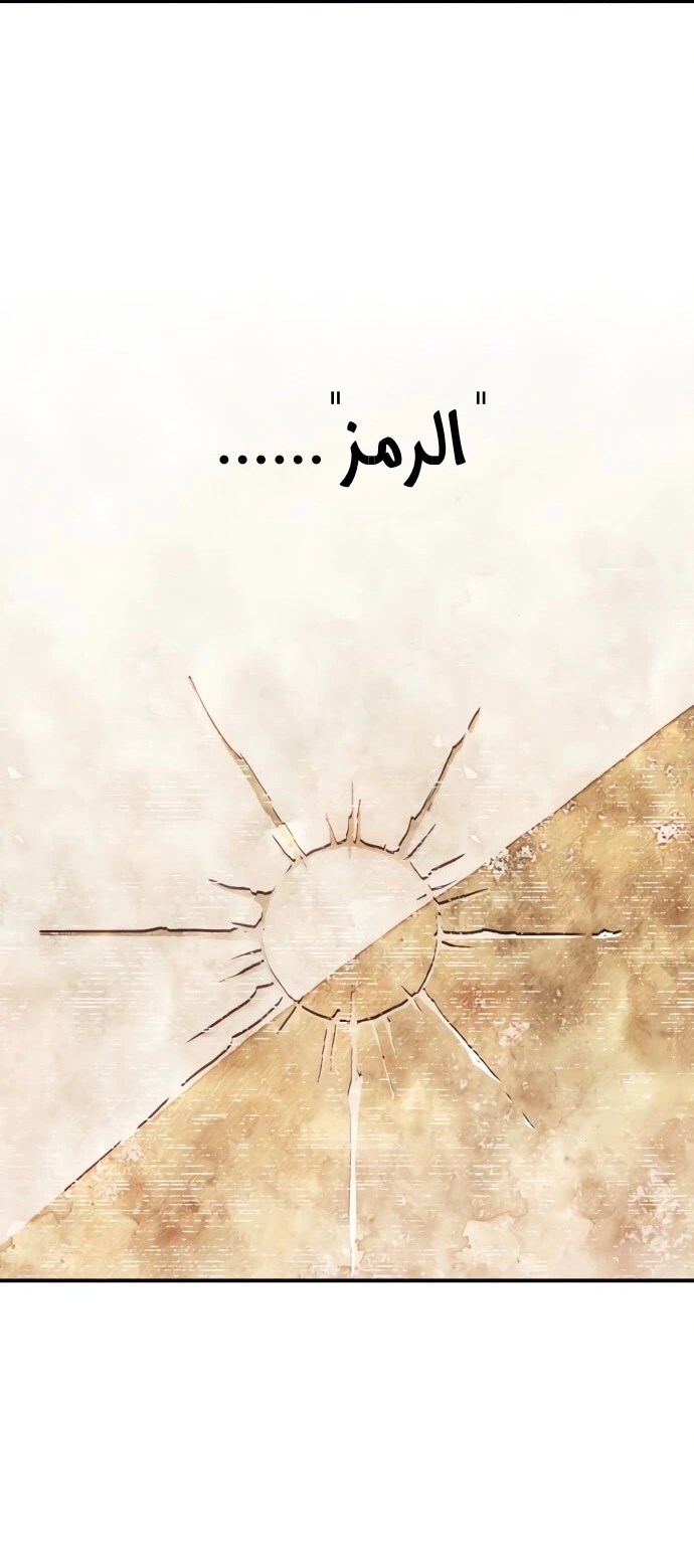 Read Blinded by the Setting Sun AR Manga Online