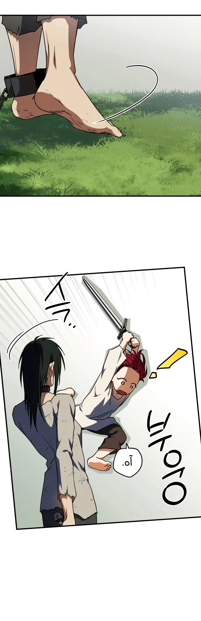 Read Blinded by the Setting Sun AR Manga Online