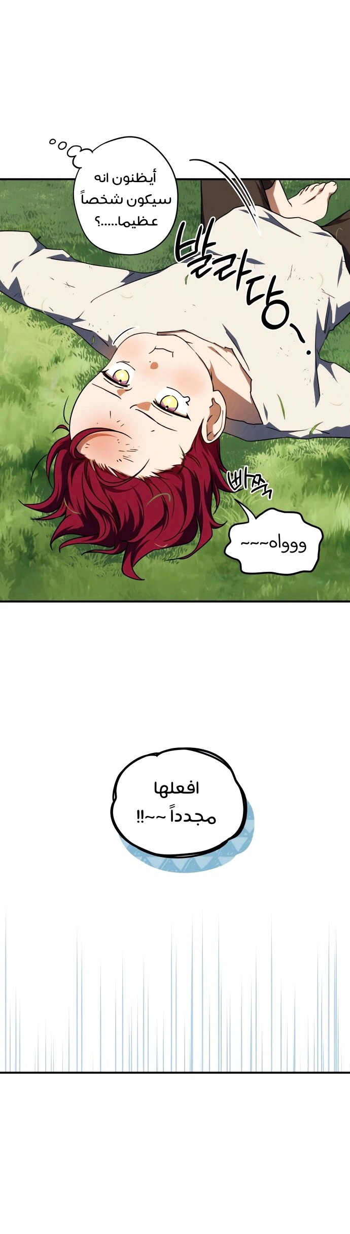Read Blinded by the Setting Sun AR Manga Online