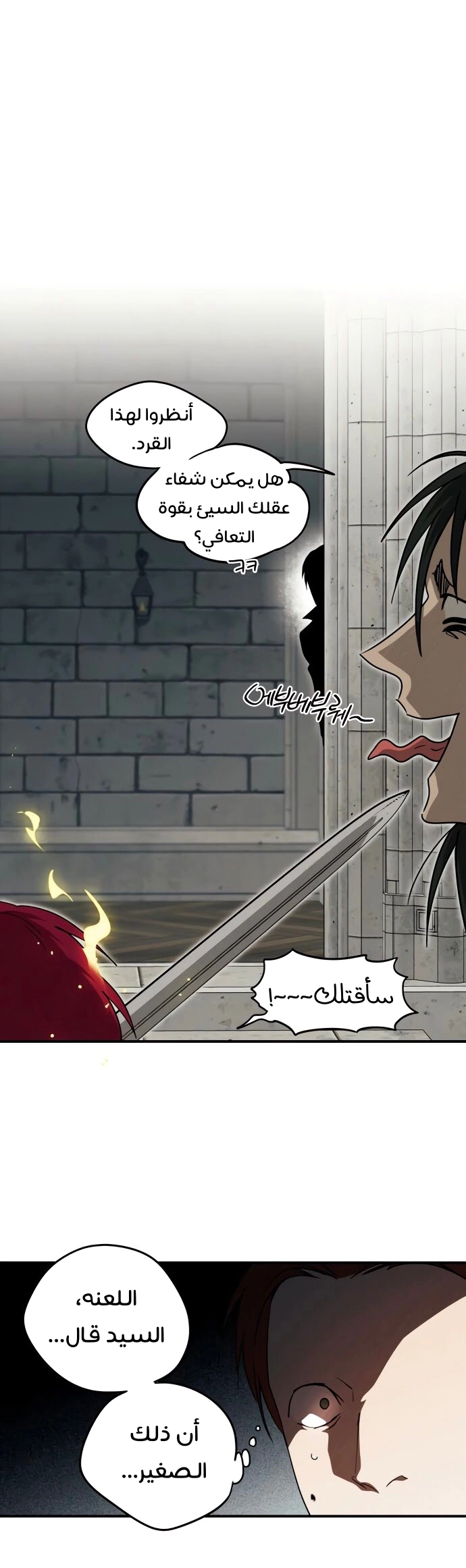 Read Blinded by the Setting Sun AR Manga Online