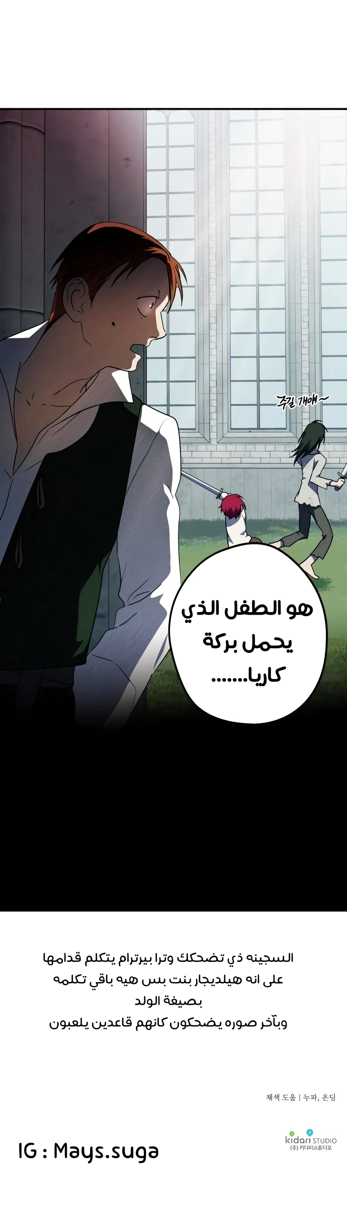 Read Blinded by the Setting Sun AR Manga Online