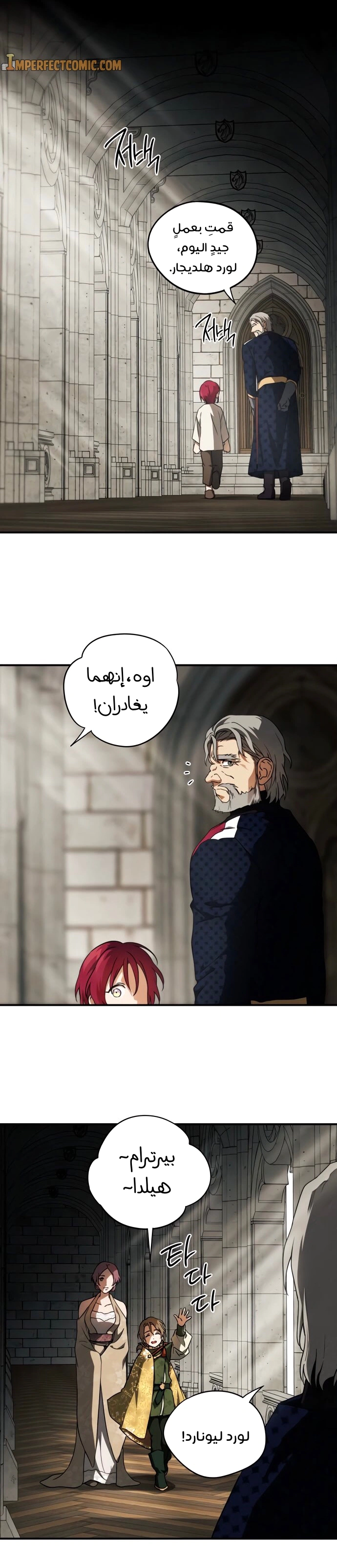 Read Blinded by the Setting Sun AR Manga Online