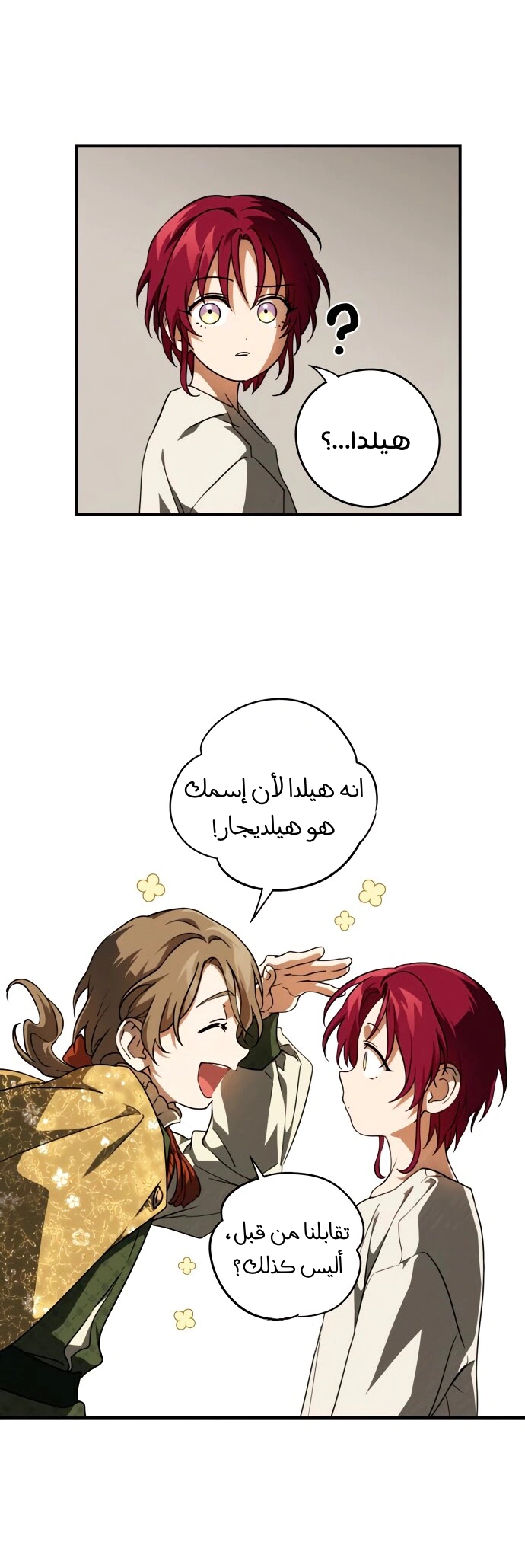 Read Blinded by the Setting Sun AR Manga Online
