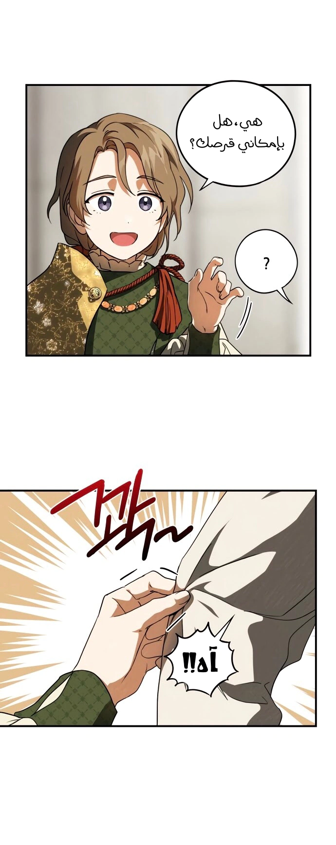 Read Blinded by the Setting Sun AR Manga Online