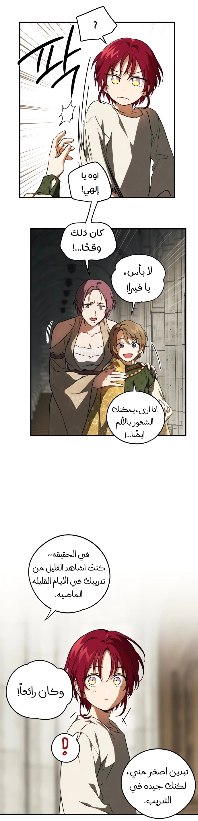Read Blinded by the Setting Sun AR Manga Online