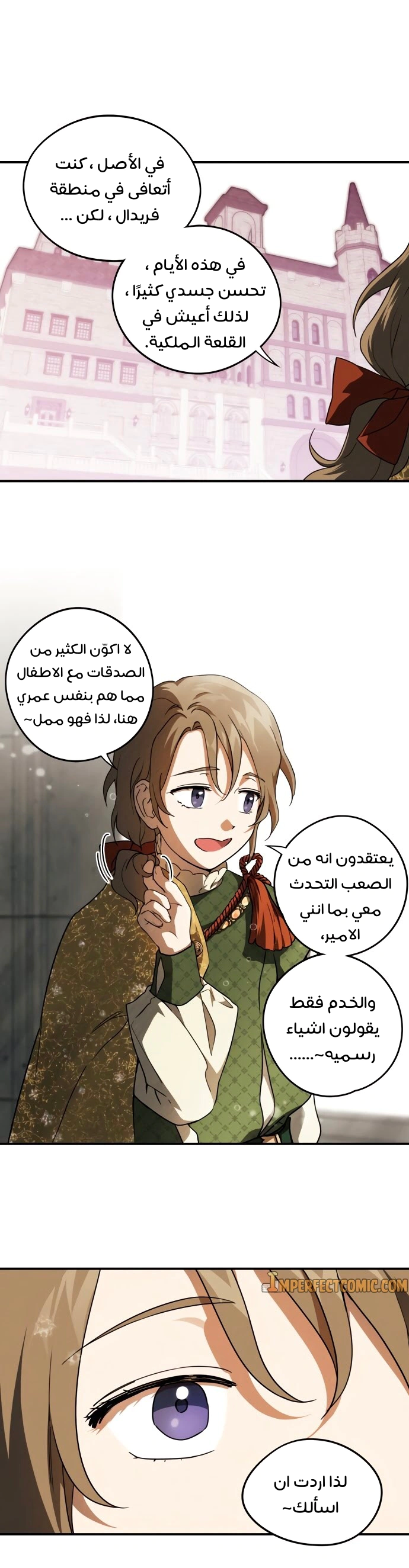 Read Blinded by the Setting Sun AR Manga Online