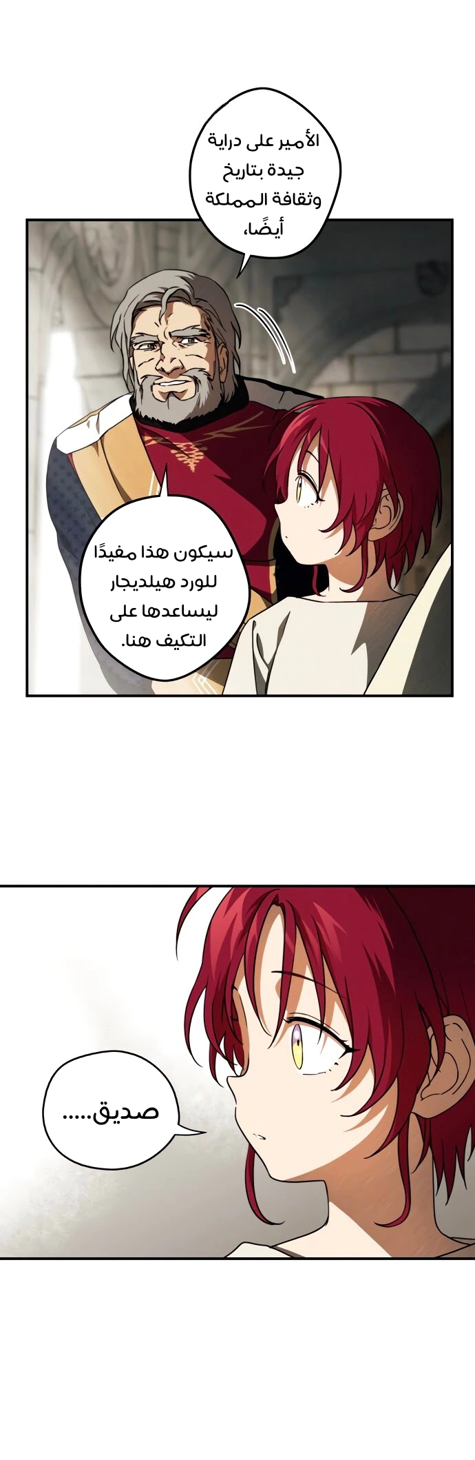 Read Blinded by the Setting Sun AR Manga Online
