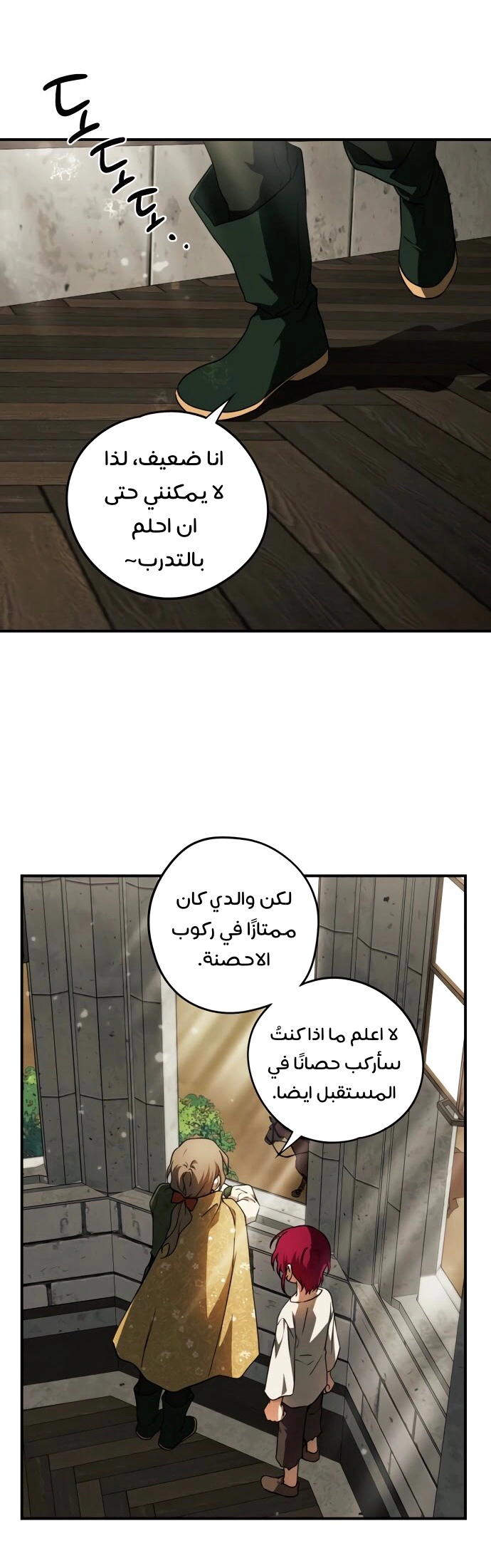 Read Blinded by the Setting Sun AR Manga Online