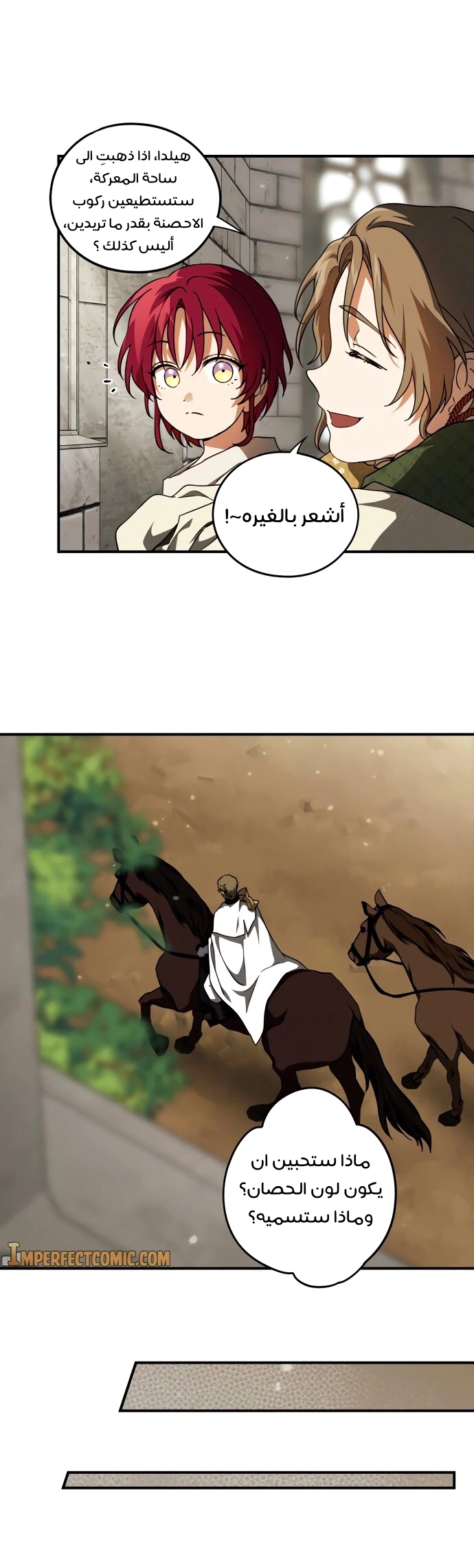 Read Blinded by the Setting Sun AR Manga Online
