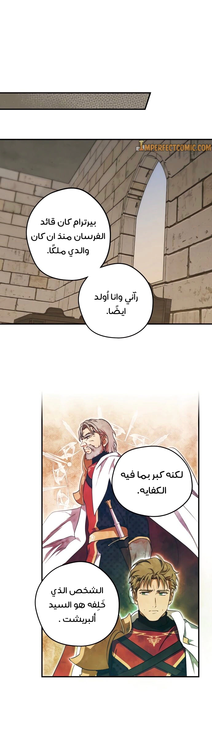 Read Blinded by the Setting Sun AR Manga Online
