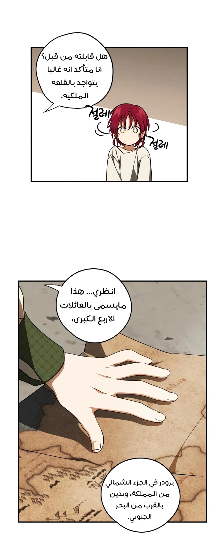 Read Blinded by the Setting Sun AR Manga Online