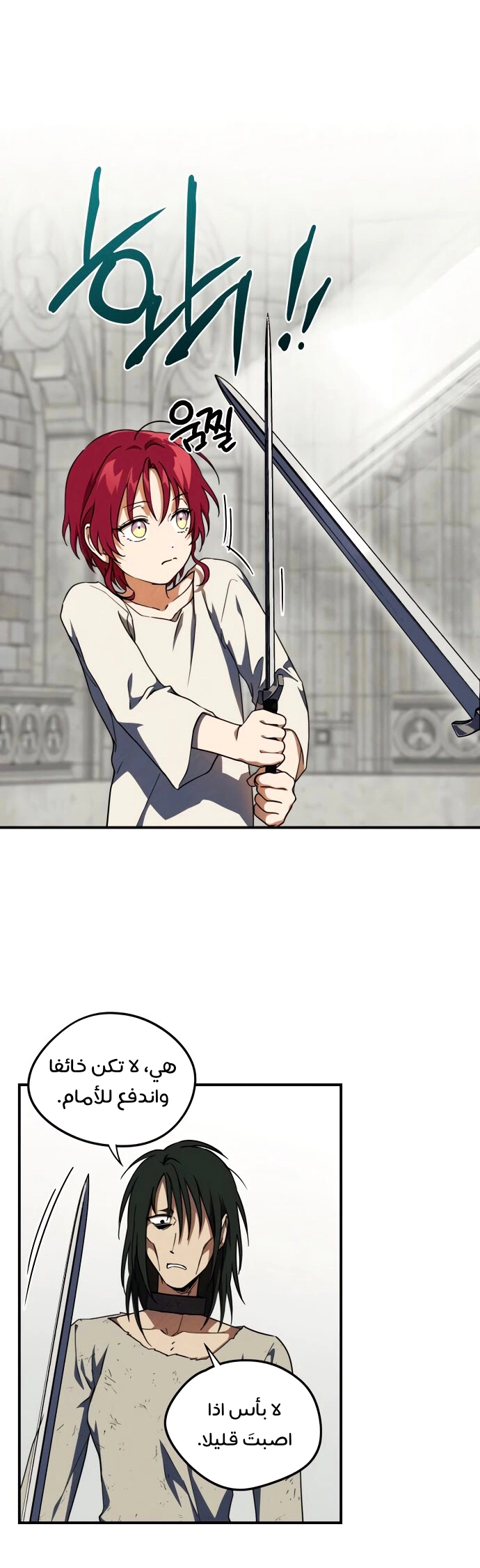 Read Blinded by the Setting Sun AR Manga Online